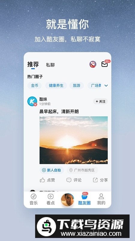 酷狗大字版(酷狗音乐大字版2025安卓版)截图3