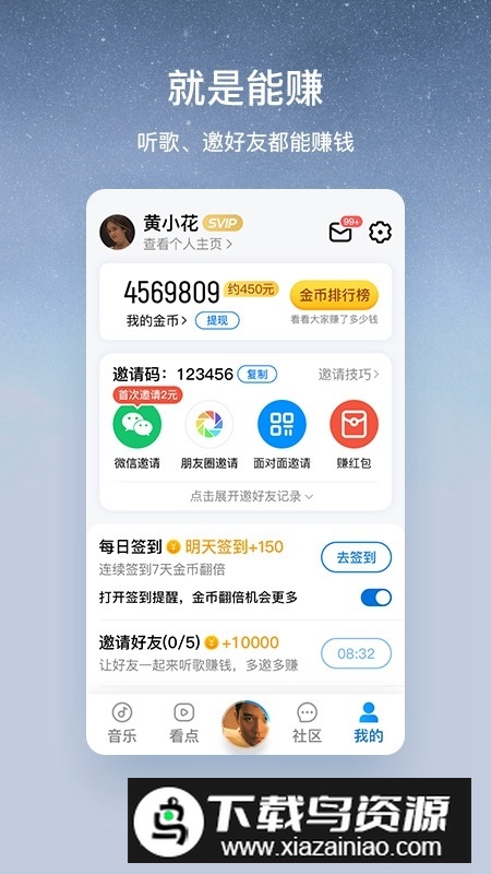 酷狗大字版(酷狗音乐大字版2025安卓版)截图4
