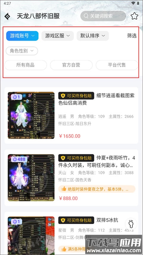 神仙代售app最新版