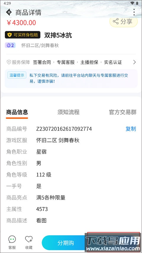 神仙代售app最新版
