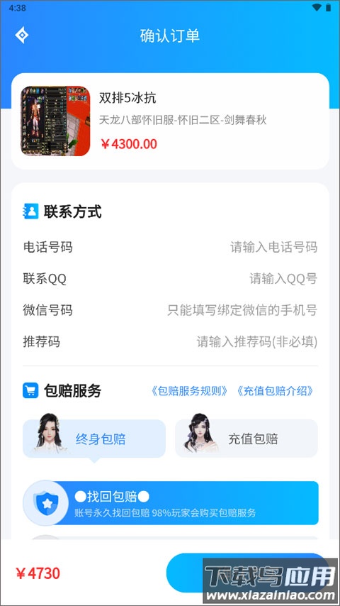 神仙代售app最新版