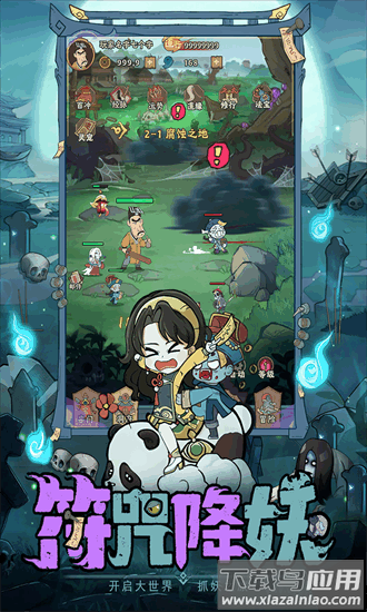 战盟大乱斗官方版截图1