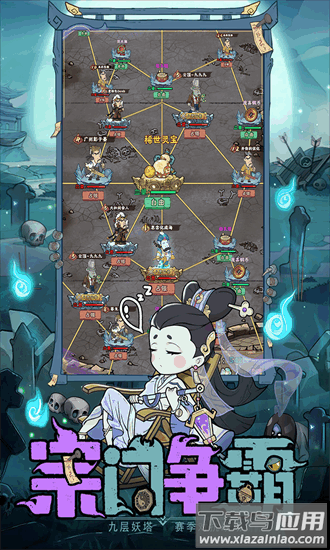 战盟大乱斗官方版截图4