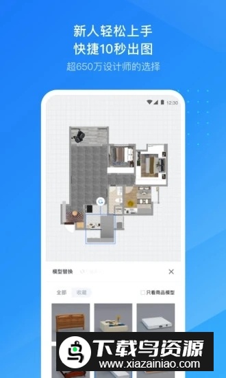 酷家乐设计师(别墅外墙效果图设计软件手机版)截图1