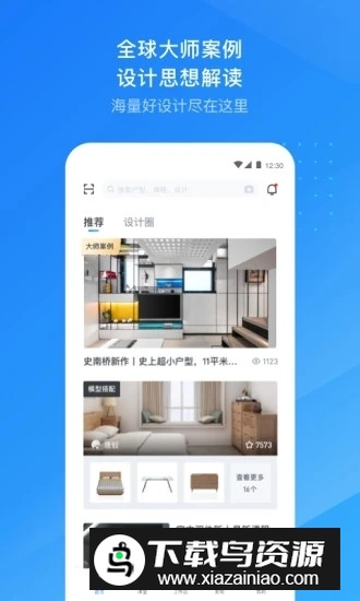 酷家乐设计师(别墅外墙效果图设计软件手机版)截图2