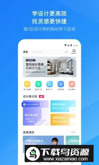 酷家乐设计师(别墅外墙效果图设计软件手机版)截图3