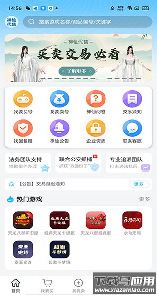 神仙代售