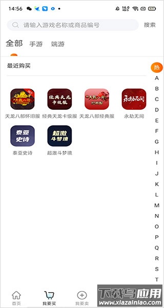 神仙代售