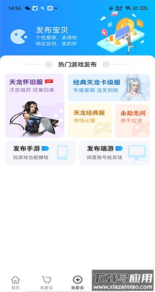 神仙代售