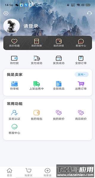 神仙代售