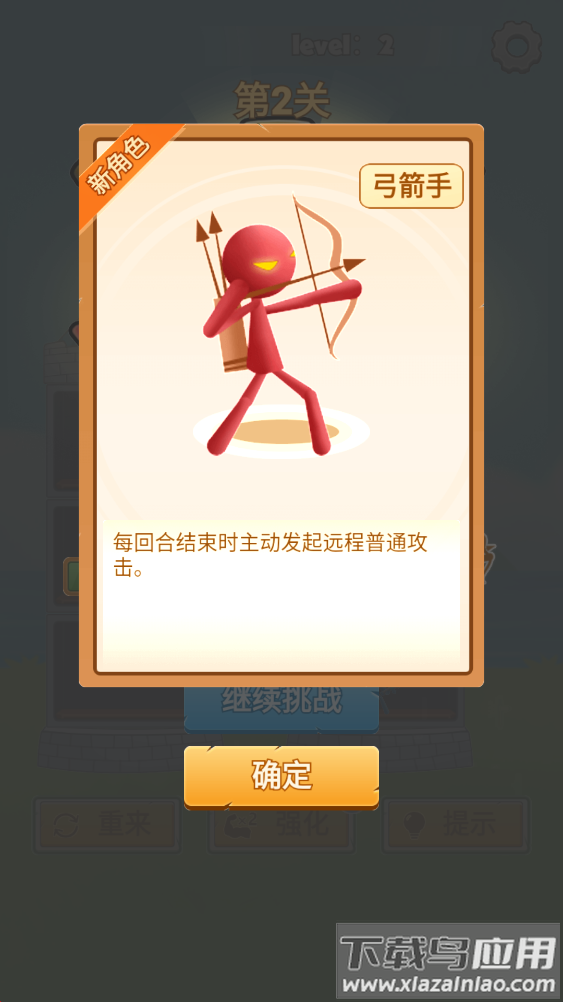 进化塔突袭者游戏截图4