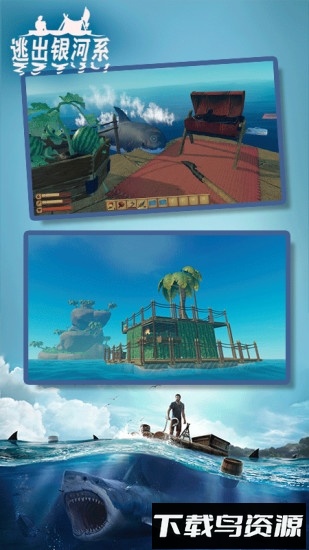 逃出银河系免费版截图2