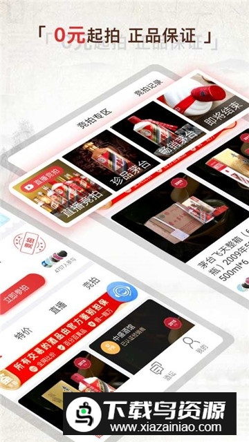 酒酷茅台交易平台app手机版截图2