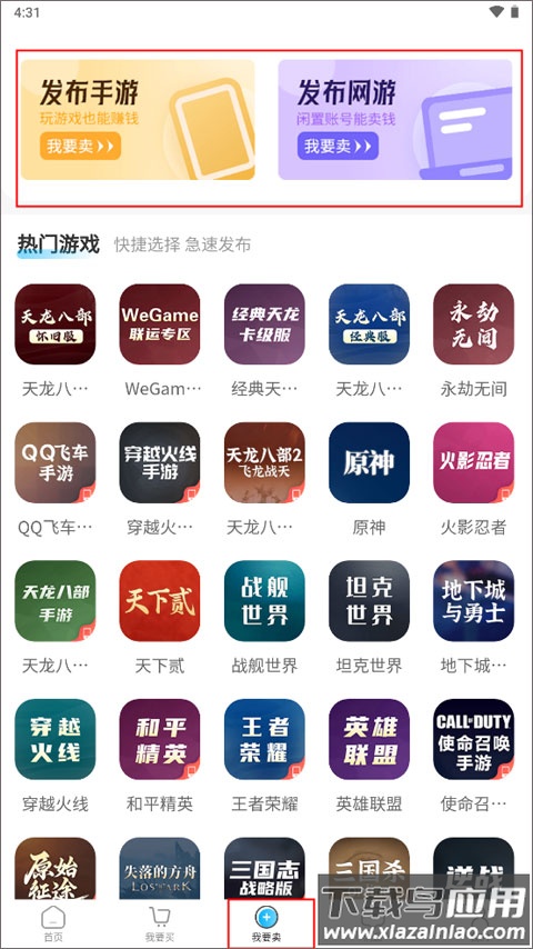 神仙交易平台app