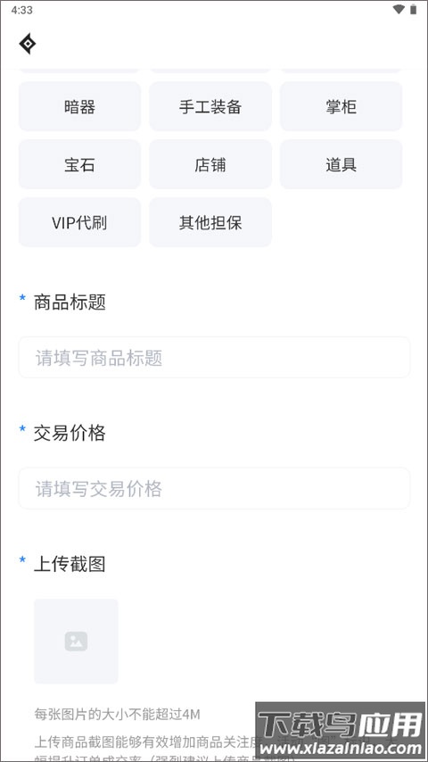 神仙交易平台app