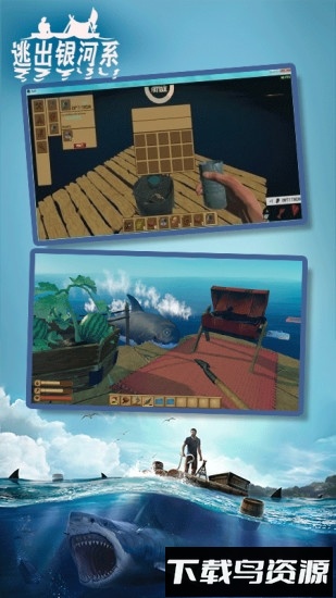 逃出银河系体验版截图1