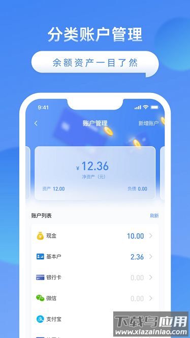 公司账官方版截图1