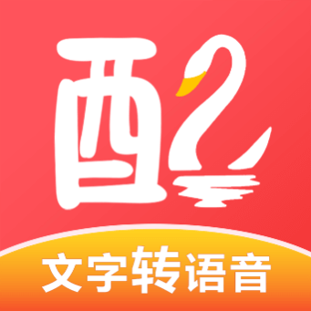 配音鹅APP官方免费版