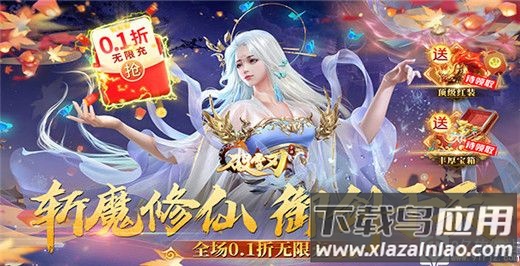 破雪刃破解版