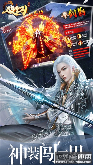 破雪刃破解版截图2
