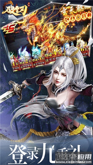 破雪刃破解版截图4