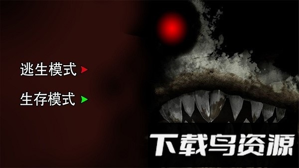 逃出迷宫游戏截图2