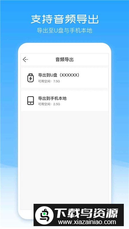 配音盒子语音合成软件手机版截图3