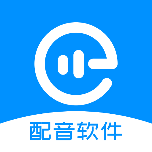 配音盒子语音合成软件手机版