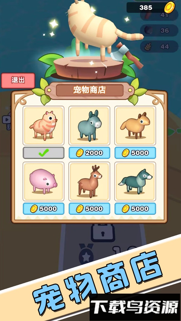 逃出荒岛冒险记截图2