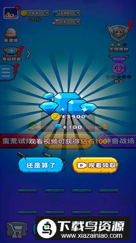 部落吃鸡修改版无限金币钻石版免广告截图3
