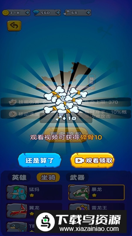 部落吃鸡修改版无限金币钻石版免广告截图5
