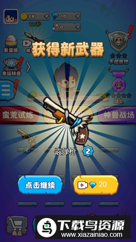 部落吃鸡修改版无限金币钻石版免广告截图7