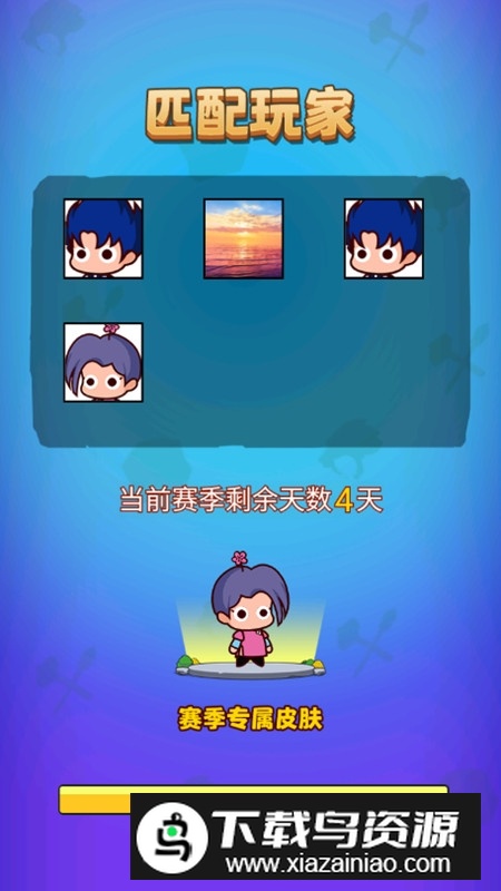 部落吃鸡修改版无限金币钻石版免广告截图8