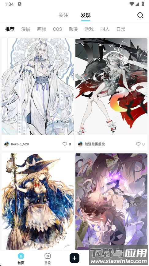 acgfans粉丝网app下载截图2
