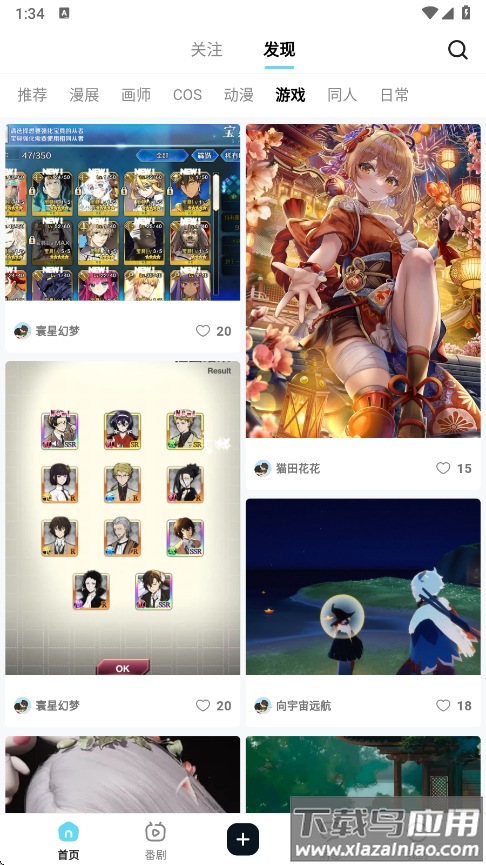 acgfans粉丝网app下载截图3