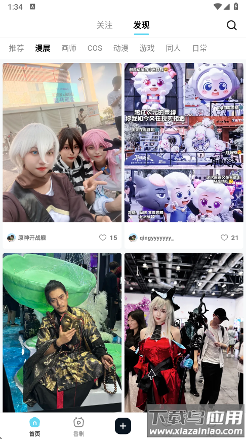 acgfans粉丝网app下载截图4