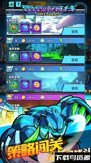 雷霆前线变态版截图1