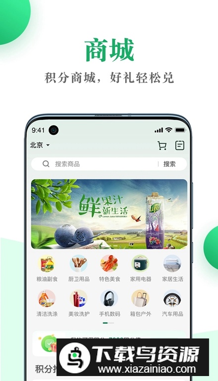 邮生活app手机版截图2