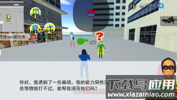 切尔西大战异形手游官方下载截图2