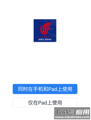 国航之翼app官方下载