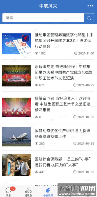国航之翼app官方下载