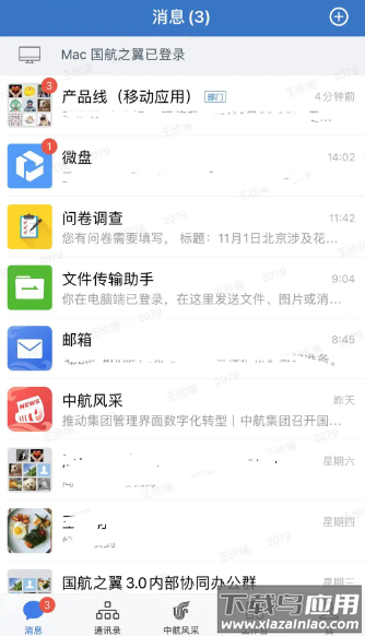 国航之翼app官方下载