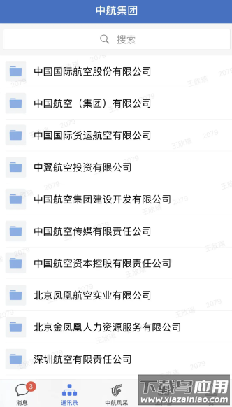 国航之翼app官方下载