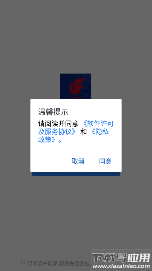 国航之翼app官方下载截图3