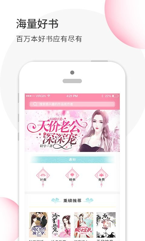 华夏天空原创小说阅读app截图2