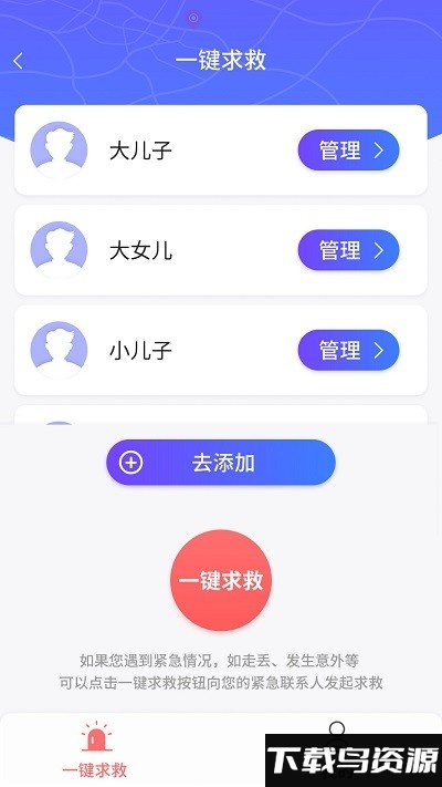 雷达闪速定位app截图1