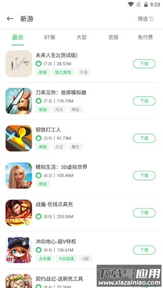 百分网游戏盒手机版