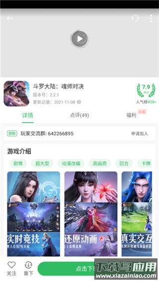 百分网游戏盒手机版