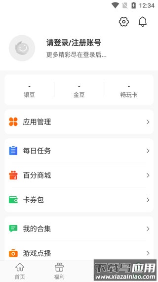 百分网游戏盒手机版截图4