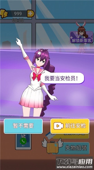 小小检票员游戏下载截图2